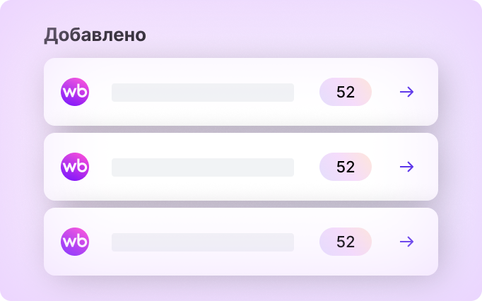 Автоуправление поисковыми запросами